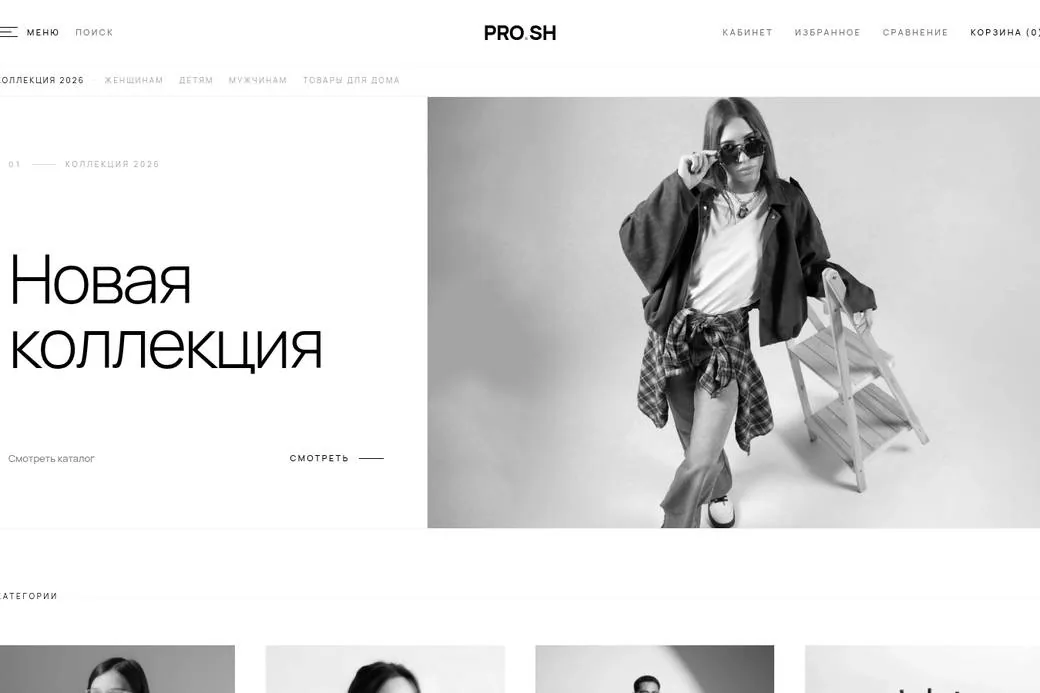 PRO.SH — оптовый B2B-портал сантехники