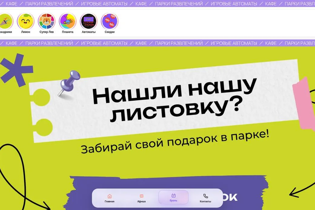 СИРОП — сайт сети семейных кафе